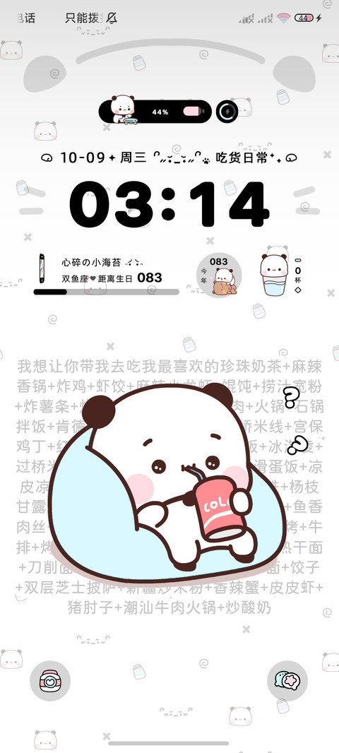 一二上学综合症 screenshot