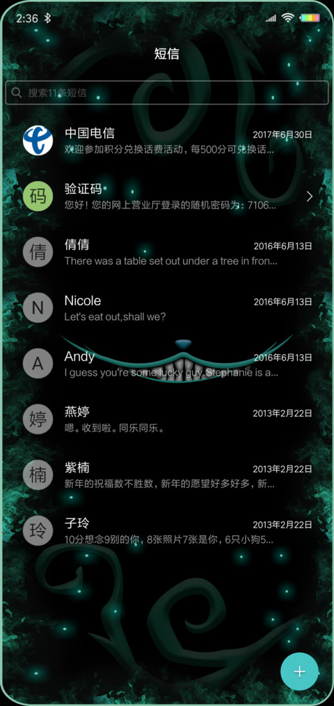 跑马灯 爆款猫眼 screenshot