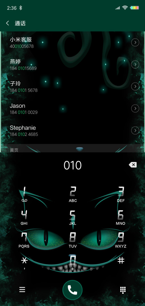 跑马灯 爆款猫眼 screenshot