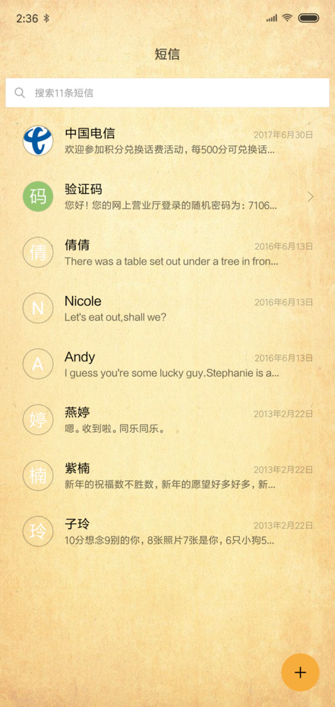 学霸解锁 screenshot