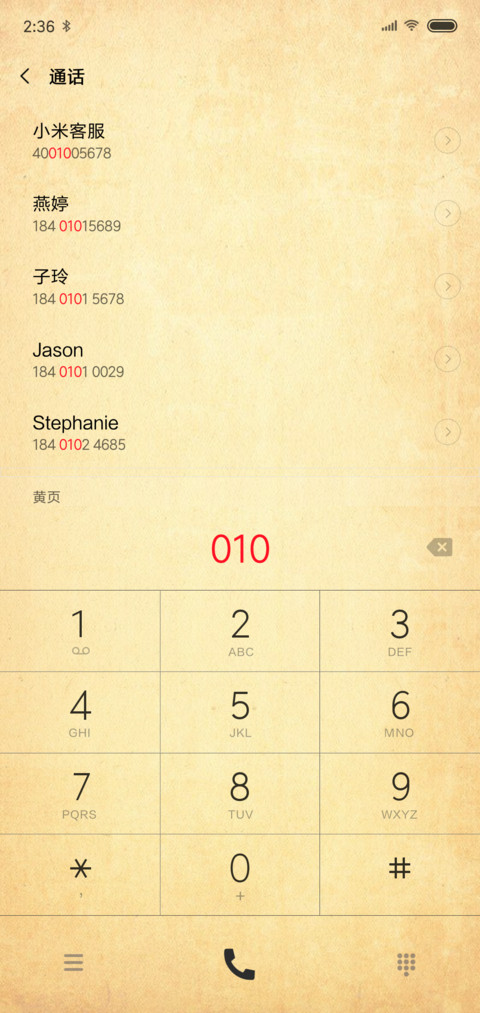 学霸解锁 screenshot