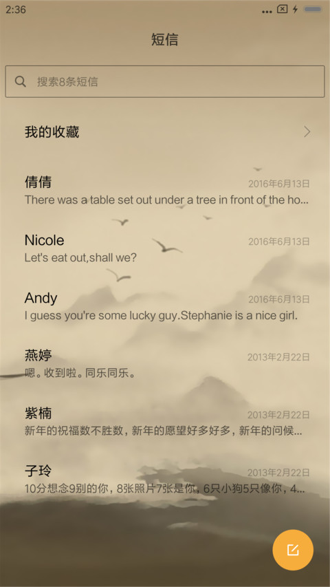 中国风   山中竹 screenshot