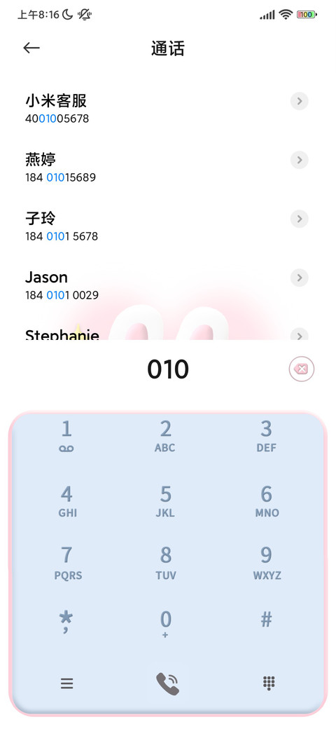 粉蓝小可爱 screenshot