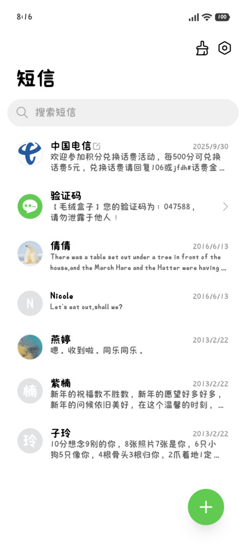 小狗就爱当你的笨蛋 screenshot