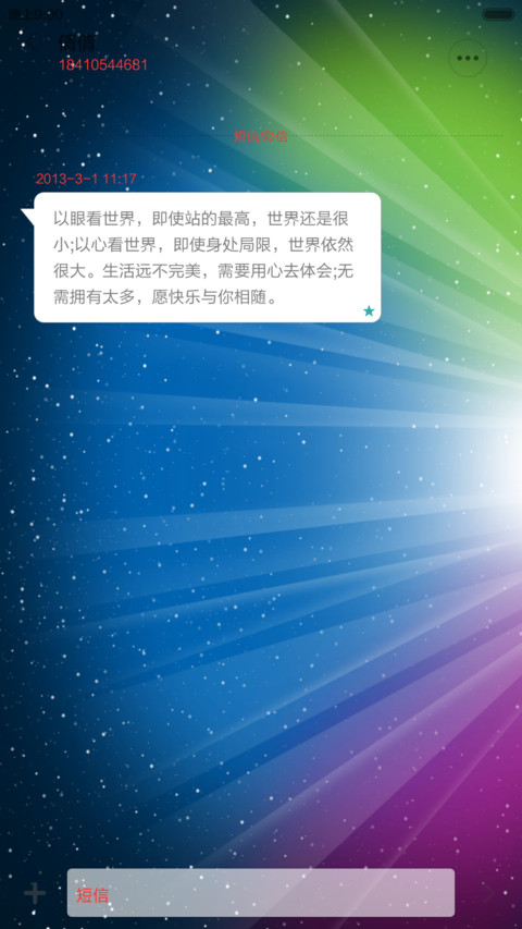 A平衡V6 screenshot