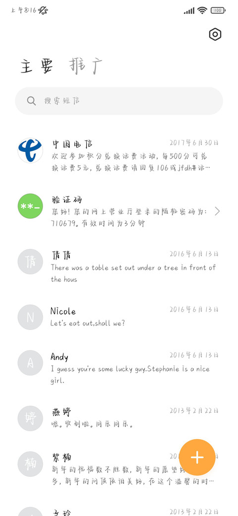 一下戳中我的心巴 screenshot