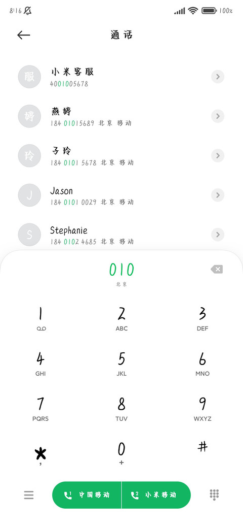 下一个十年之约 screenshot