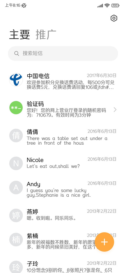 生命之火照亮暗河 screenshot