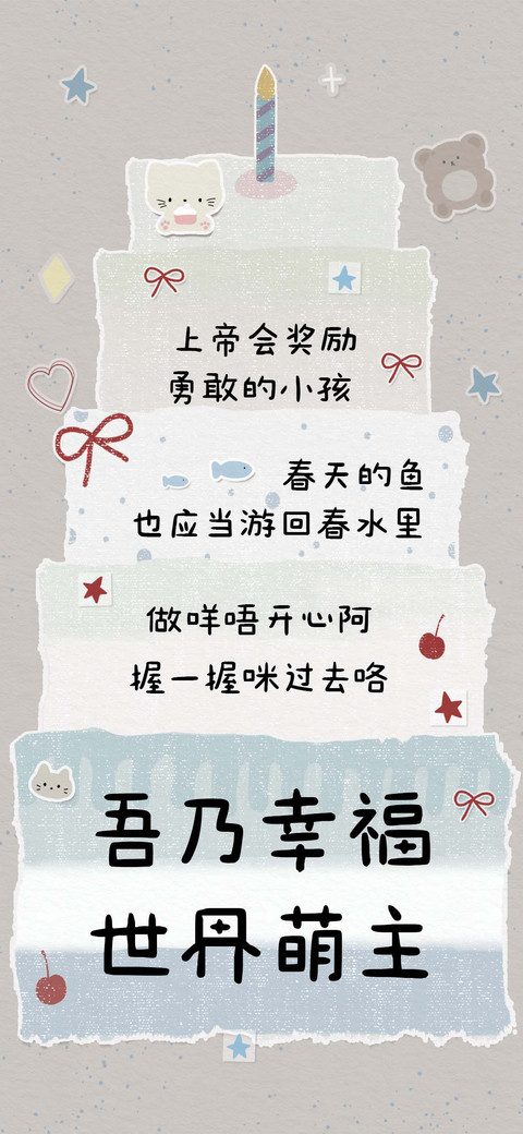 吾乃幸福世界萌主 screenshot
