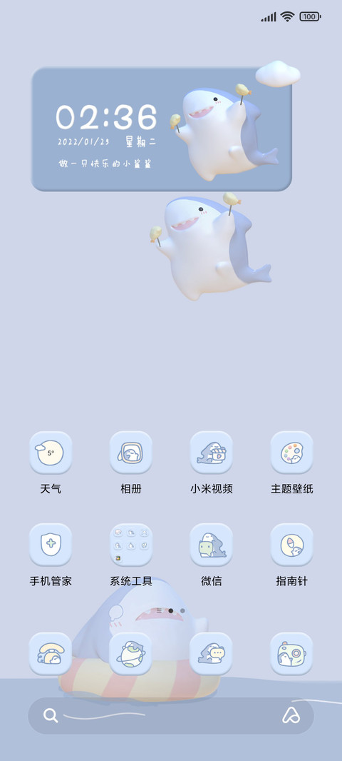 3D快乐鲨鲨 screenshot