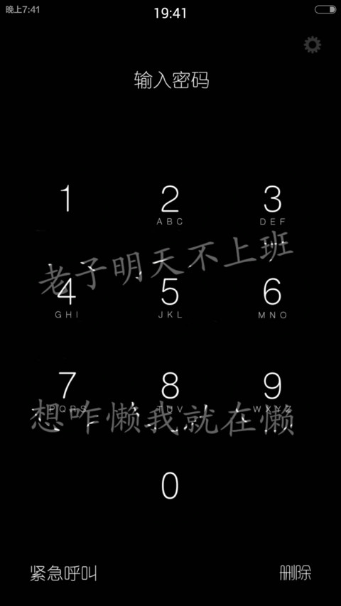 老子明天不上班 开机动画+自由桌面  screenshot
