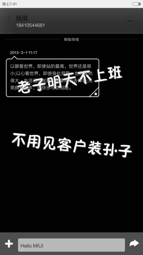 老子明天不上班 开机动画+自由桌面  screenshot