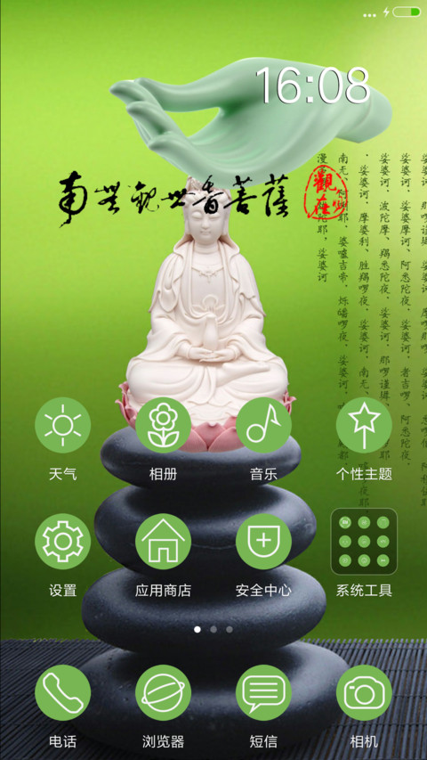观自在 screenshot