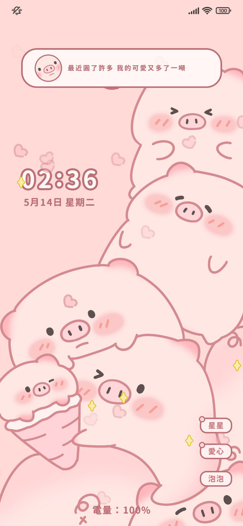 猪猪冰淇淋 screenshot