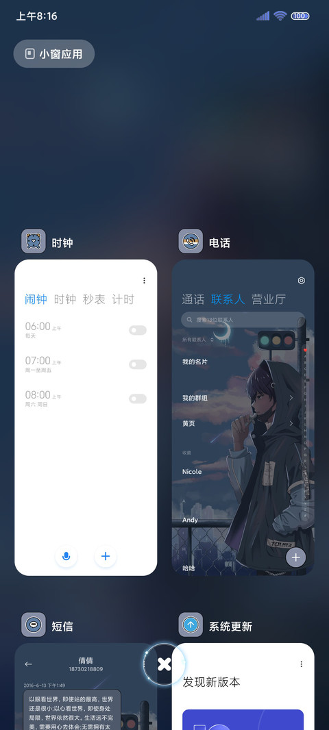 月光少年 screenshot