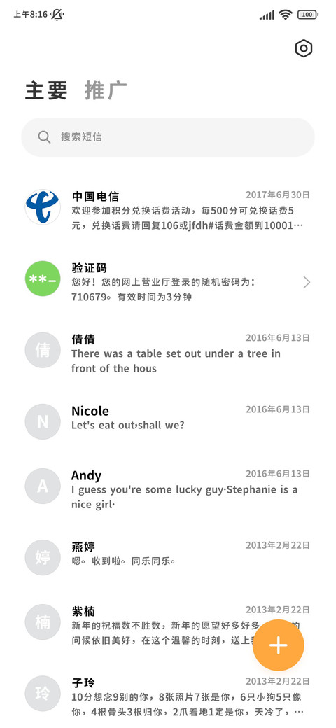 OS苹方方的系统字体 screenshot