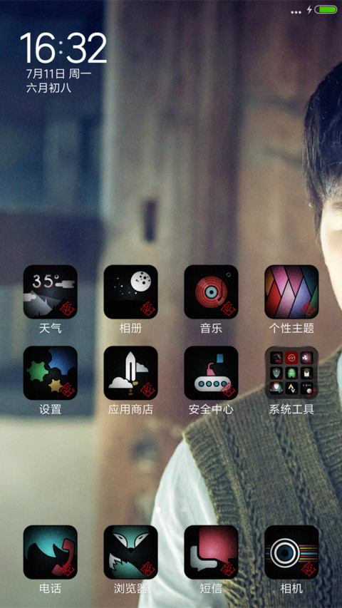 解密 screenshot