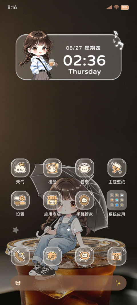 ins涂鸦你美式吧 screenshot
