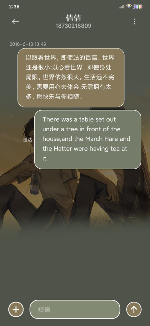在你身边 screenshot