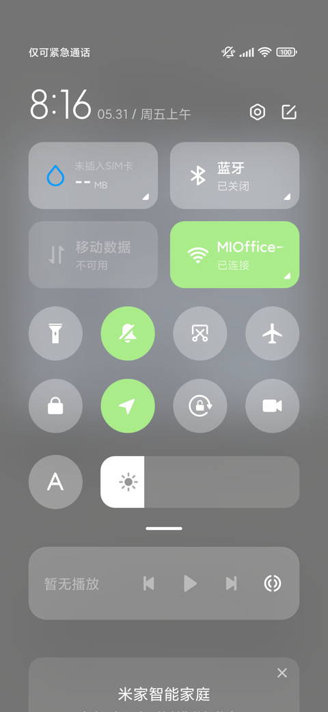清新一夏 流体组件 screenshot