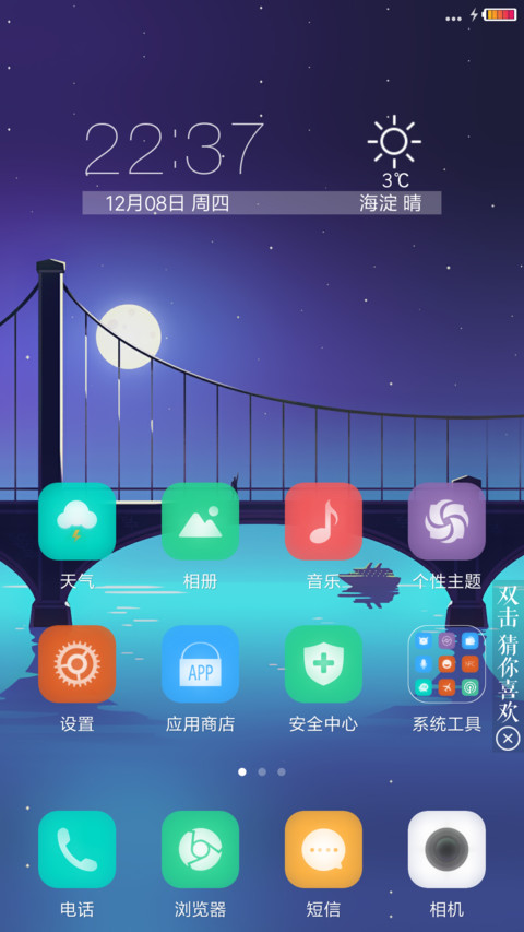 （好评返现）桥海（流星+动态） screenshot