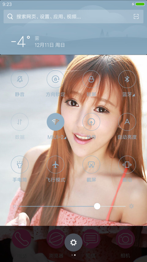 粉红娃娃 screenshot