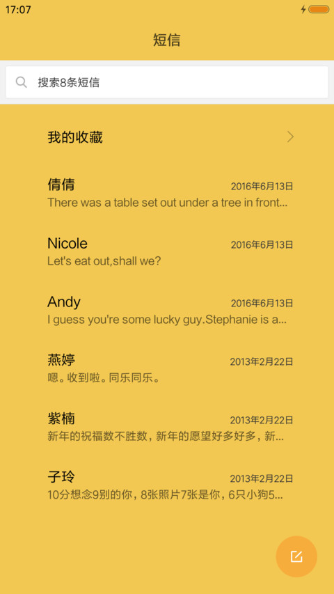 寻找你的表情 screenshot