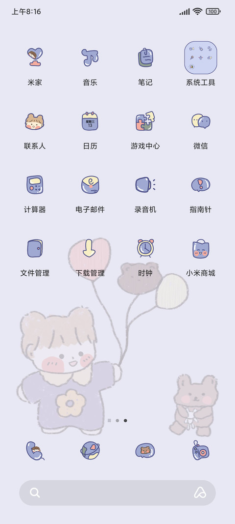 朝气蓬勃的一天 screenshot