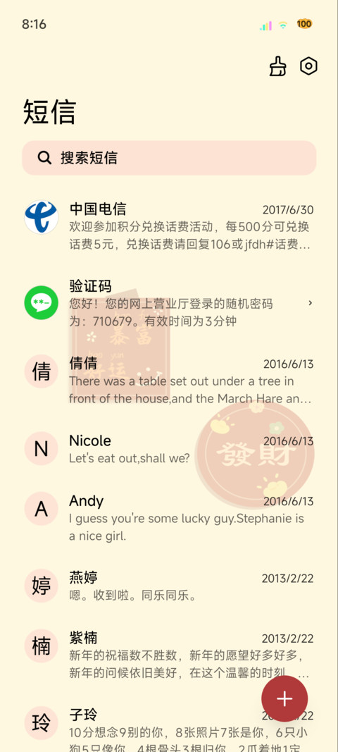 光影新年马上行大运 screenshot