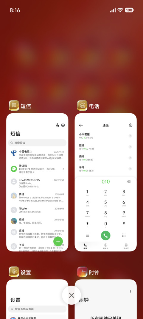 金蹄喜马 screenshot
