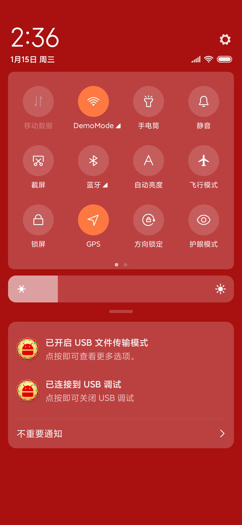鼠年丰登 screenshot