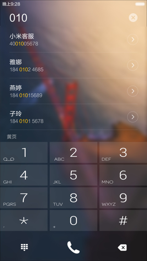 【3d重力】危，3锁屏 screenshot