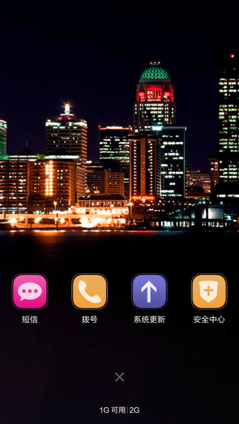 灯火阑珊 screenshot