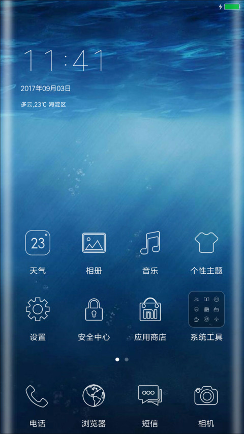 极致简yue screenshot
