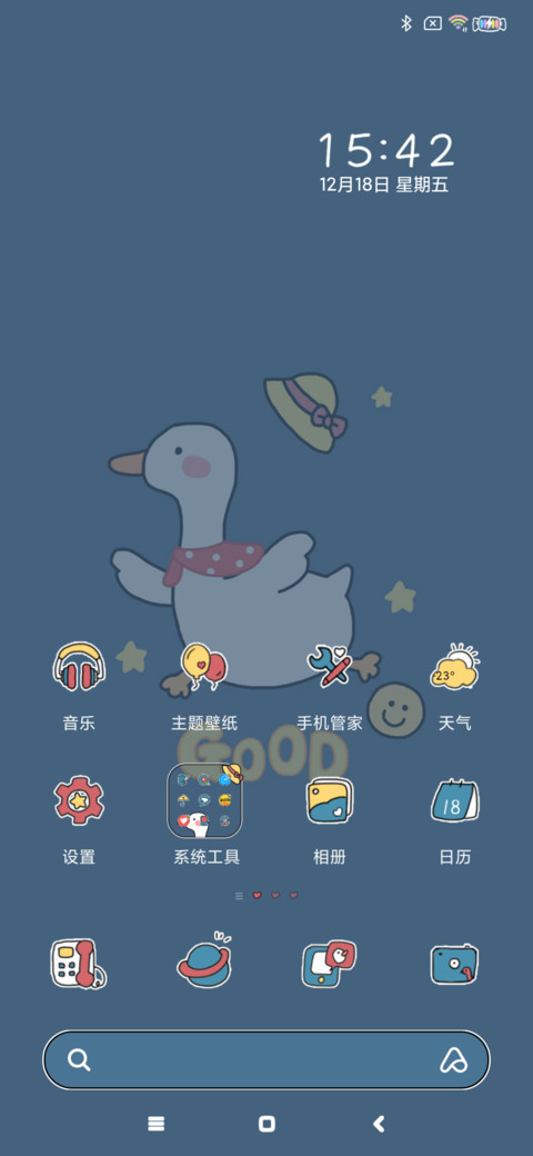 优秀鸭鸭 幸运满分 screenshot