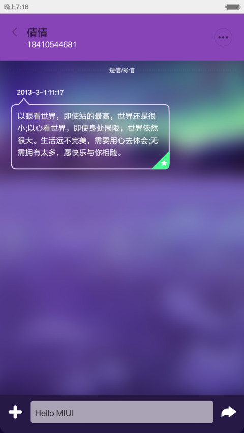 MI VISION(多功能锁屏+自由桌面) screenshot