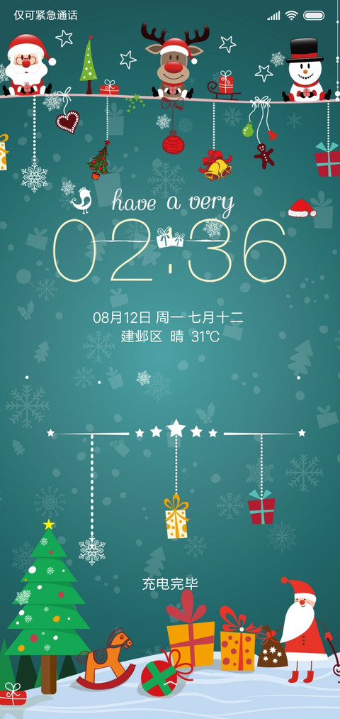 圣诞快乐 screenshot