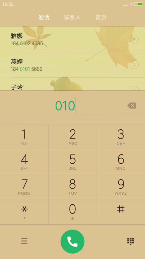 松果粒【音乐锁屏】 screenshot