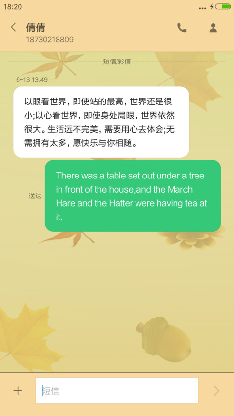 松果粒【音乐锁屏】 screenshot