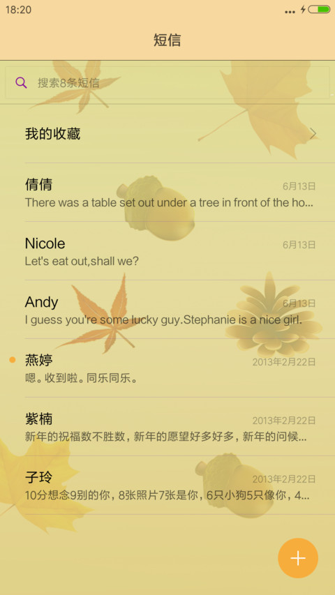 松果粒【音乐锁屏】 screenshot