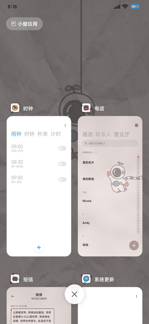 复古太空人 screenshot