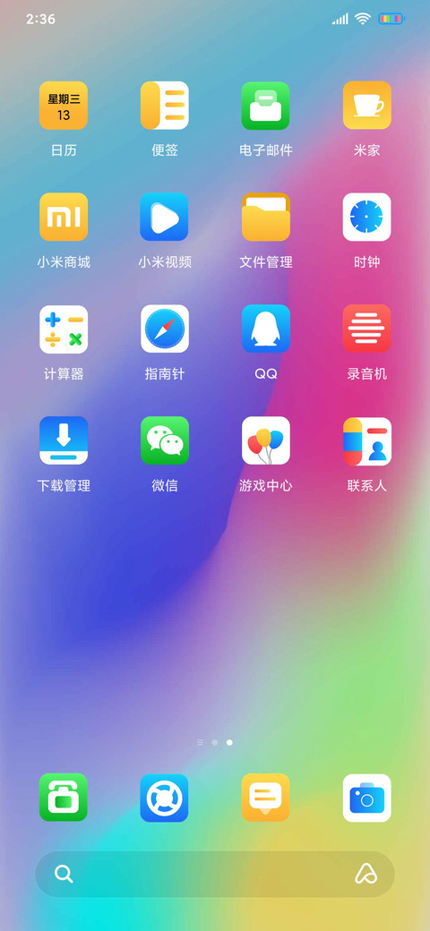 迷彩渐变 screenshot