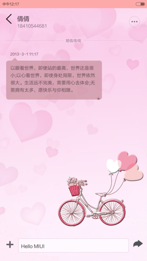 七夕情人节（浪漫情侣） screenshot