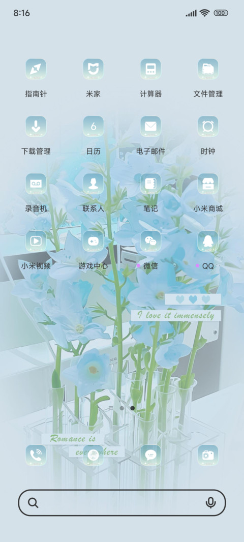 清喜时光 screenshot