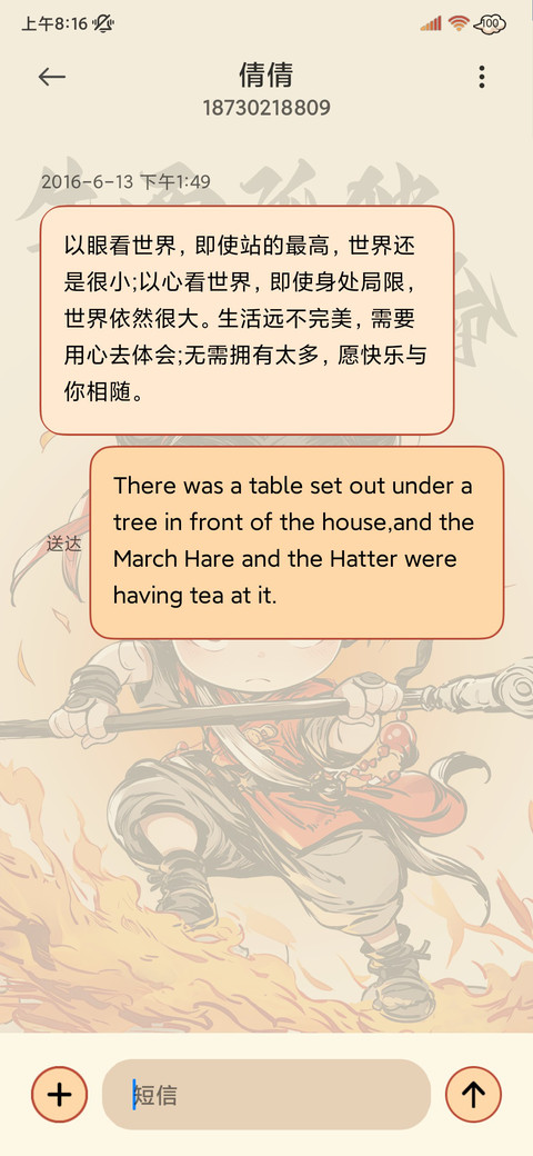 从不认命 哪吒动态 screenshot