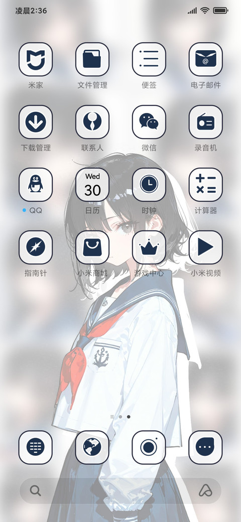水手服少女集 screenshot