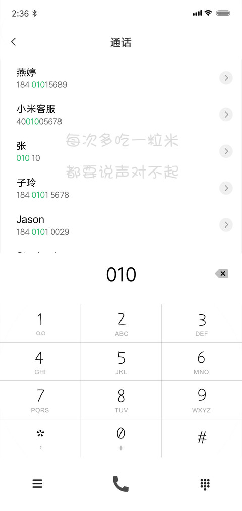 燃烧我的卡路里 screenshot