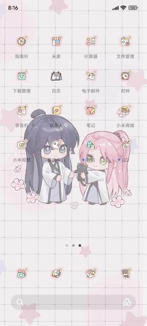 恶人拯救小秦小亿 screenshot