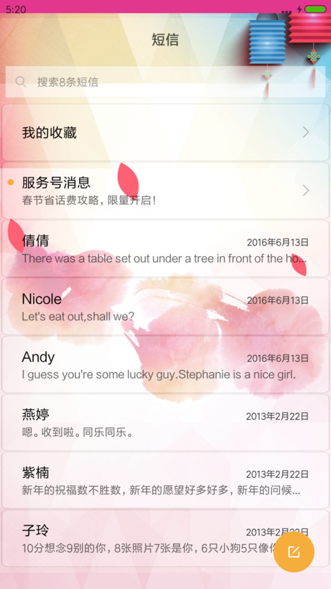 财神到 screenshot