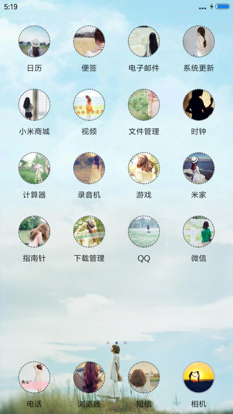 南山南 screenshot